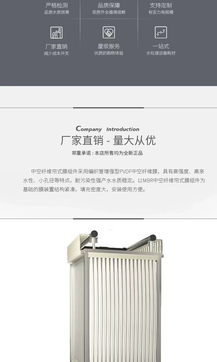 污水处理mbr膜片超滤PVDF材质帘式膜组件中空纤维膜
