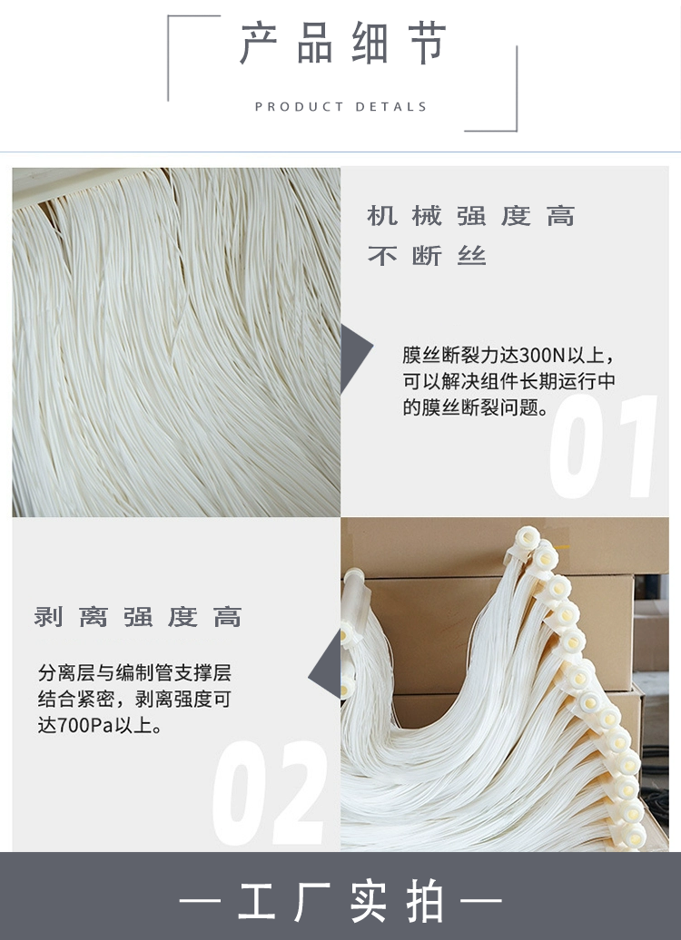 污水处理mbr膜片超滤PVDF材质帘式膜组件中空纤维膜