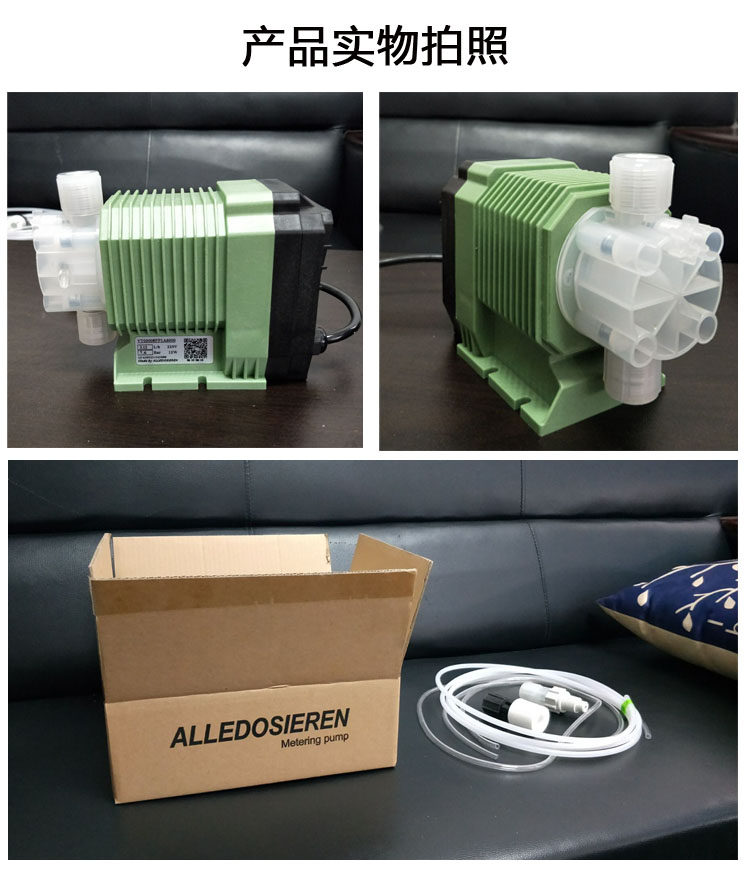 ALLEDOSIEREN 水处理耐酸碱腐蚀电磁隔膜加药泵计量泵