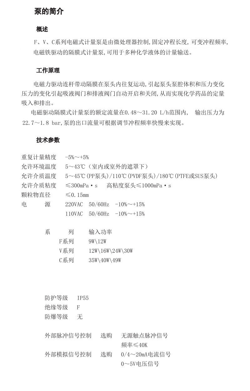 ALLEDOSIEREN 水处理耐酸碱腐蚀电磁隔膜加药泵计量泵