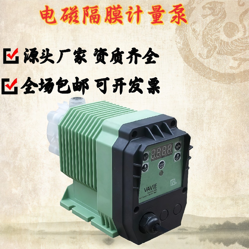ALLEDOSIEREN 水处理耐酸碱腐蚀电磁隔膜加药泵计量泵