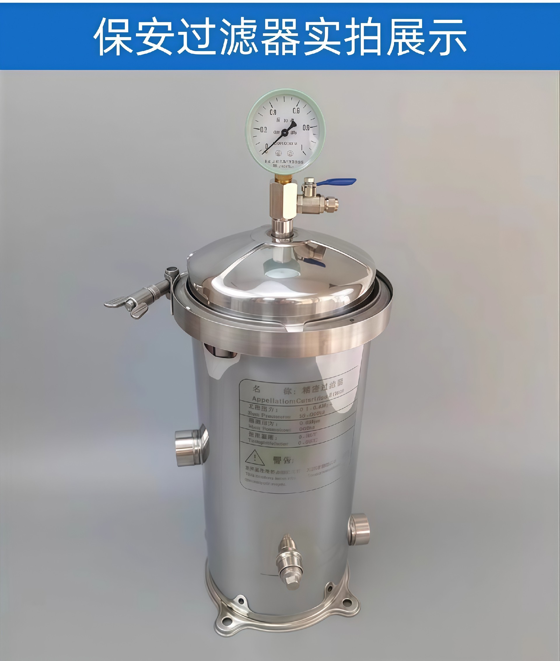 不锈钢精密保安过滤器工业家用净水反渗透前置