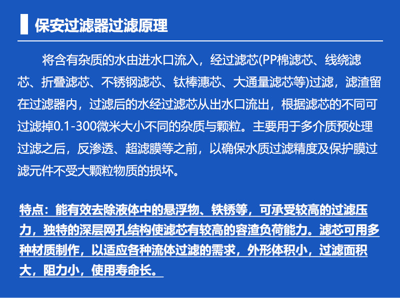 大通量保安过滤器304/316不锈钢大流量滤芯式工业污水泥沙精密过滤